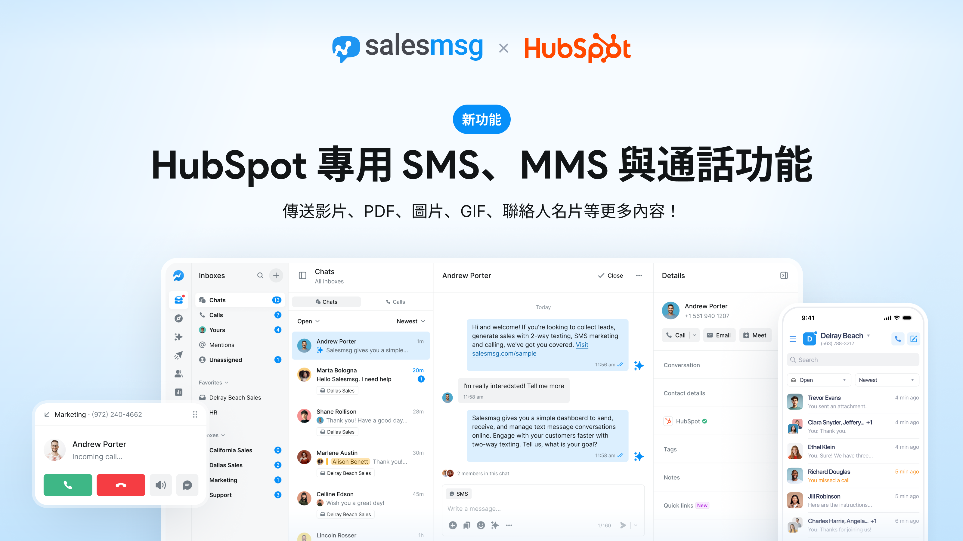 Simple SMS + MMS text messaging and calling for HubSpot.