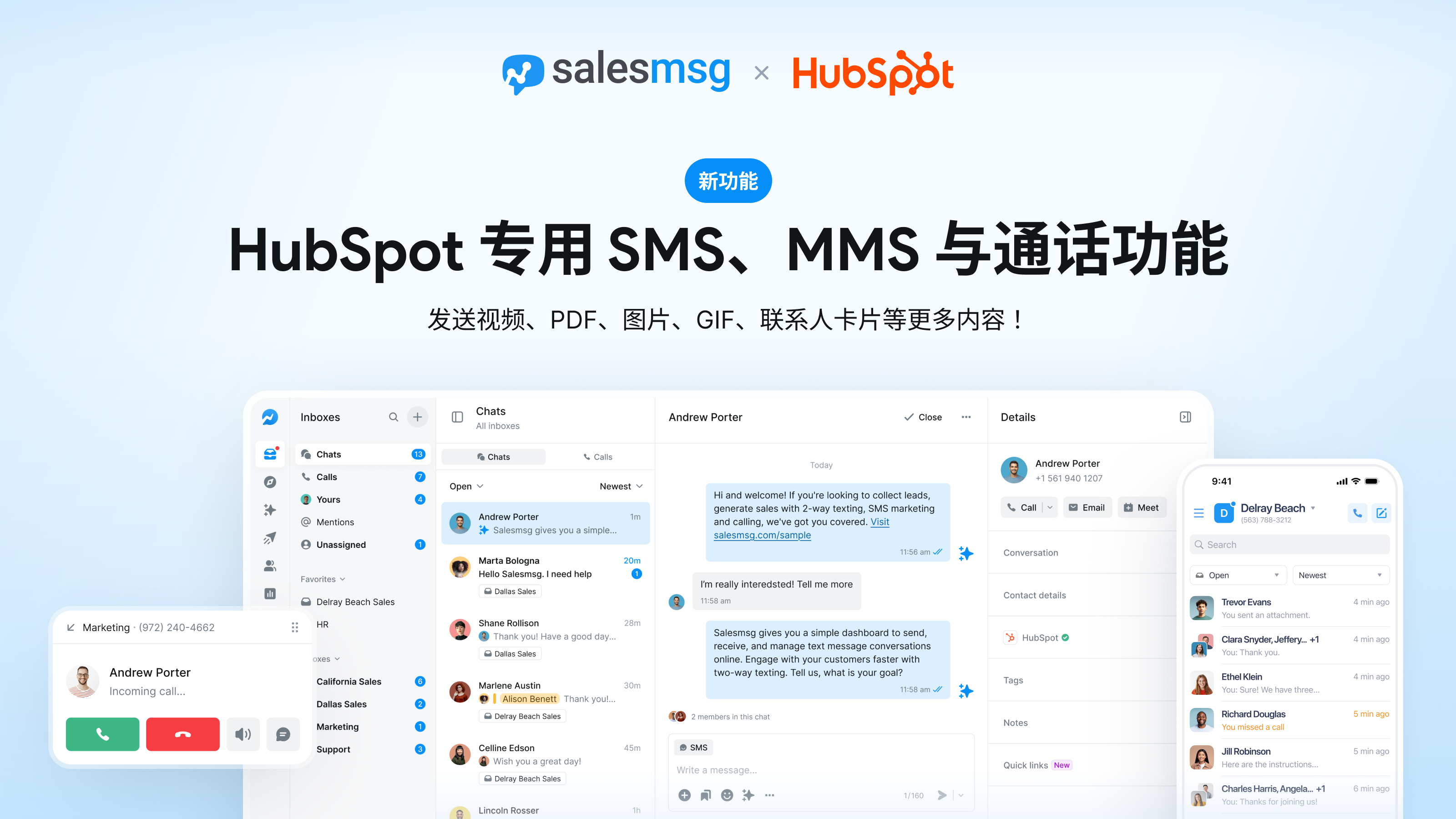 SMS and calling for HubSpot
