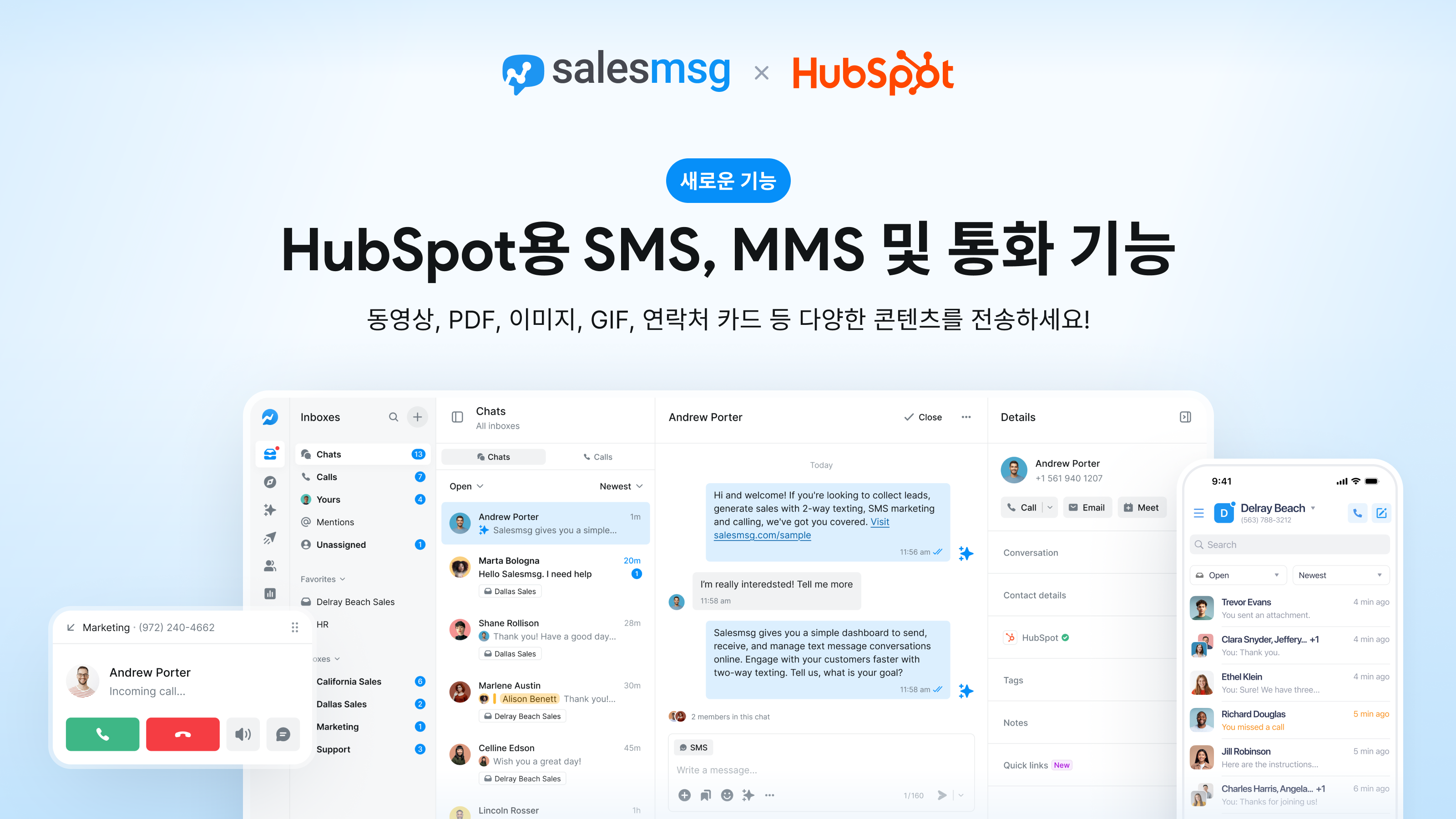 SMS and calling for HubSpot