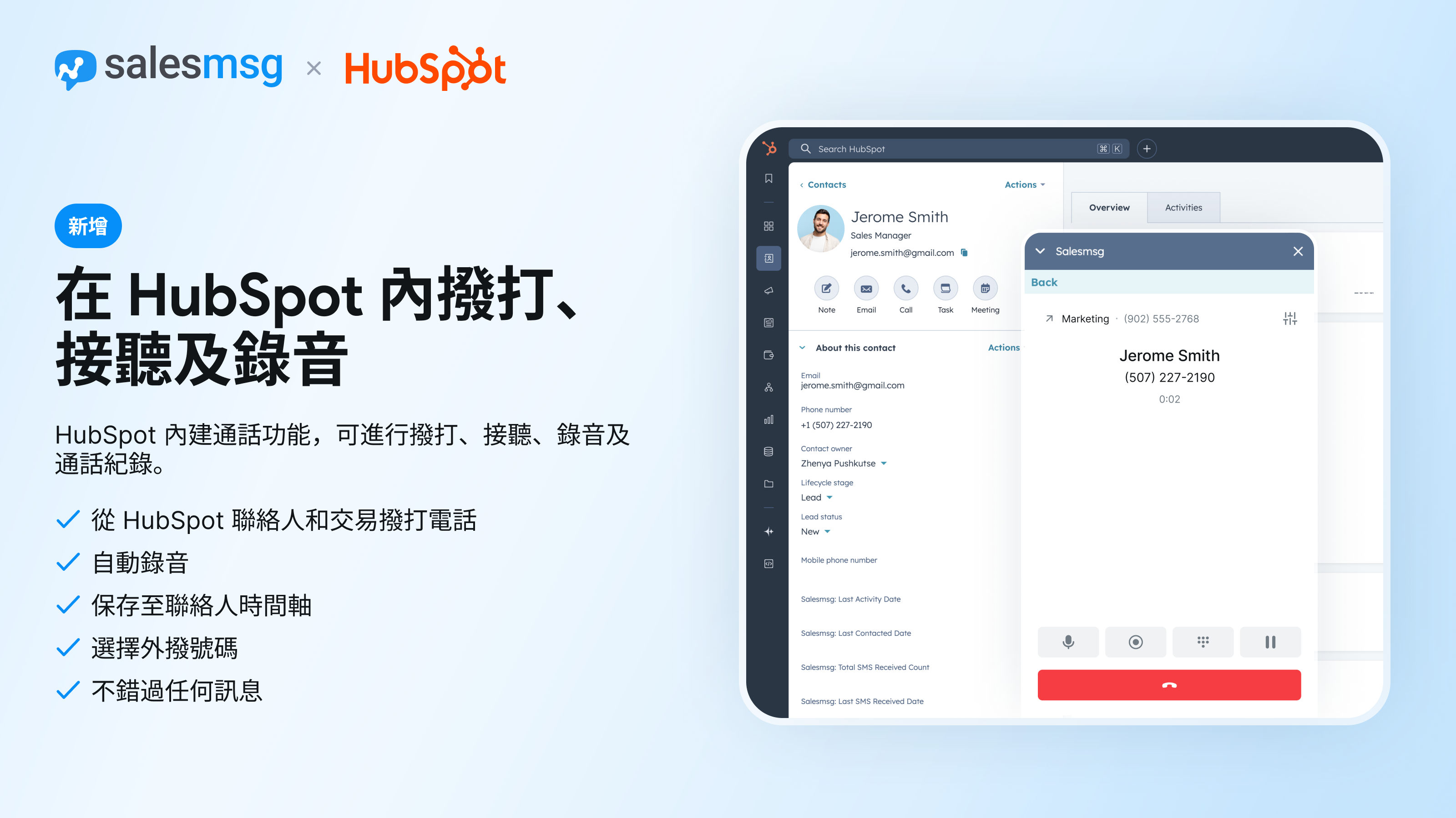 Call from HubSpot