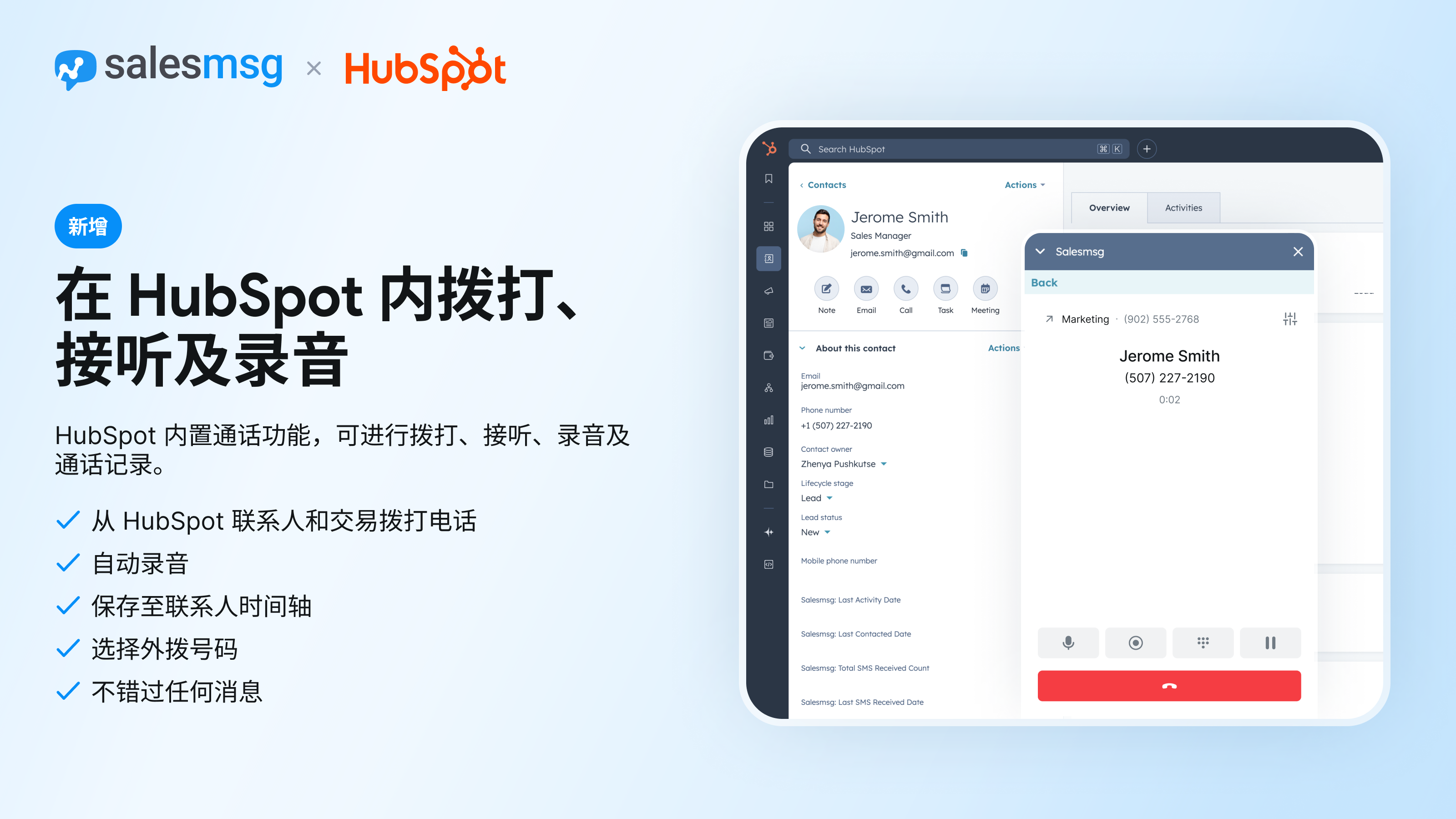 Call from HubSpot