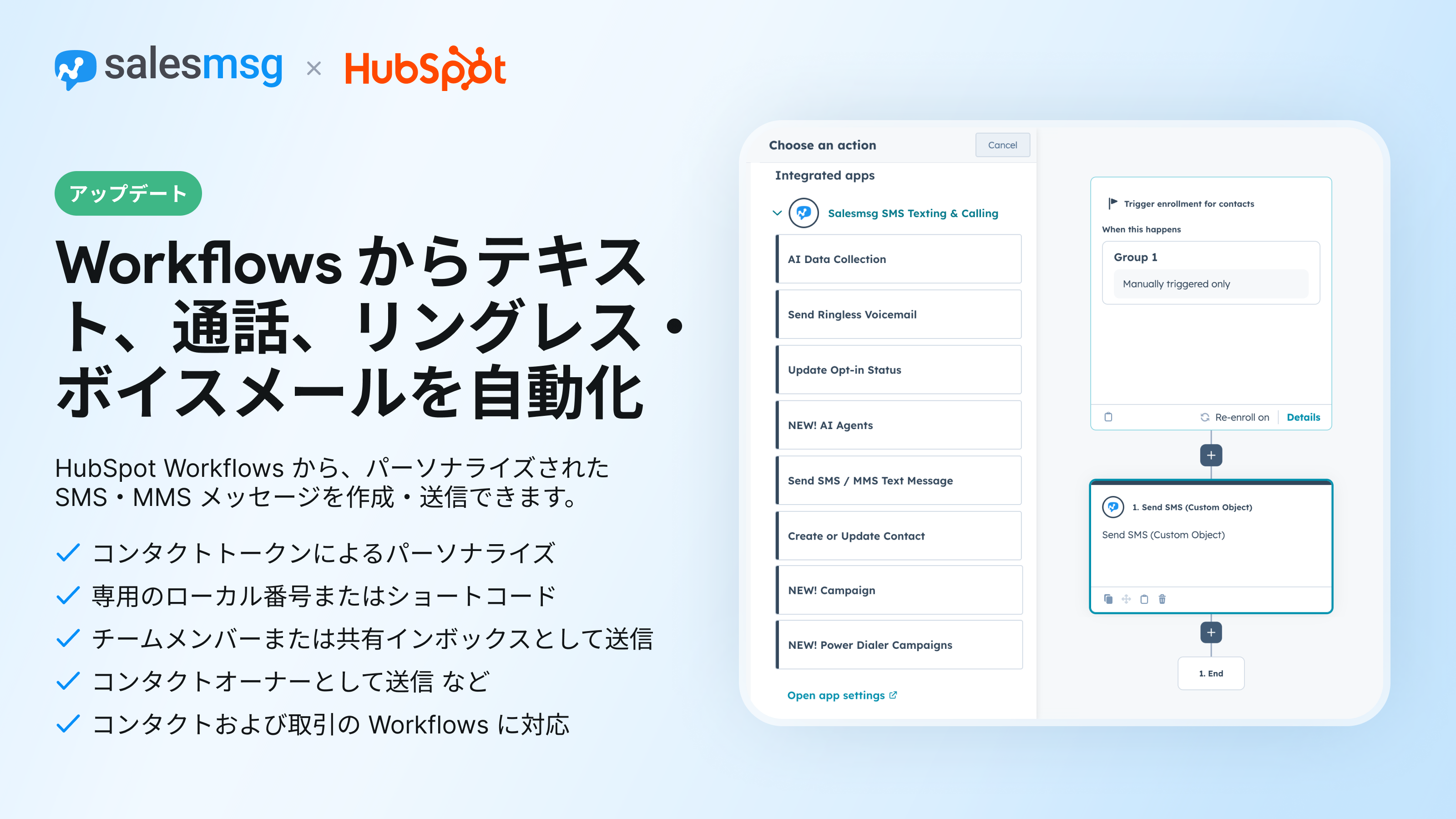 Send SMS from Workflows